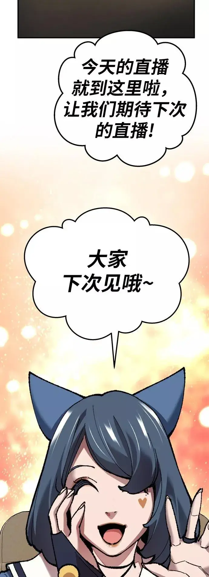 漫画《觉醒战士》[第32话] 追击战（3）第67张图