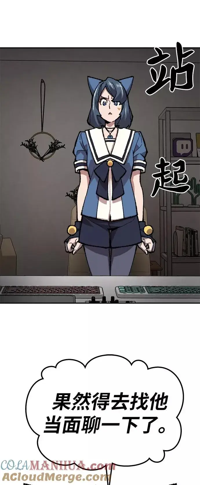漫画《觉醒战士》[第32话] 追击战（3）第77张图