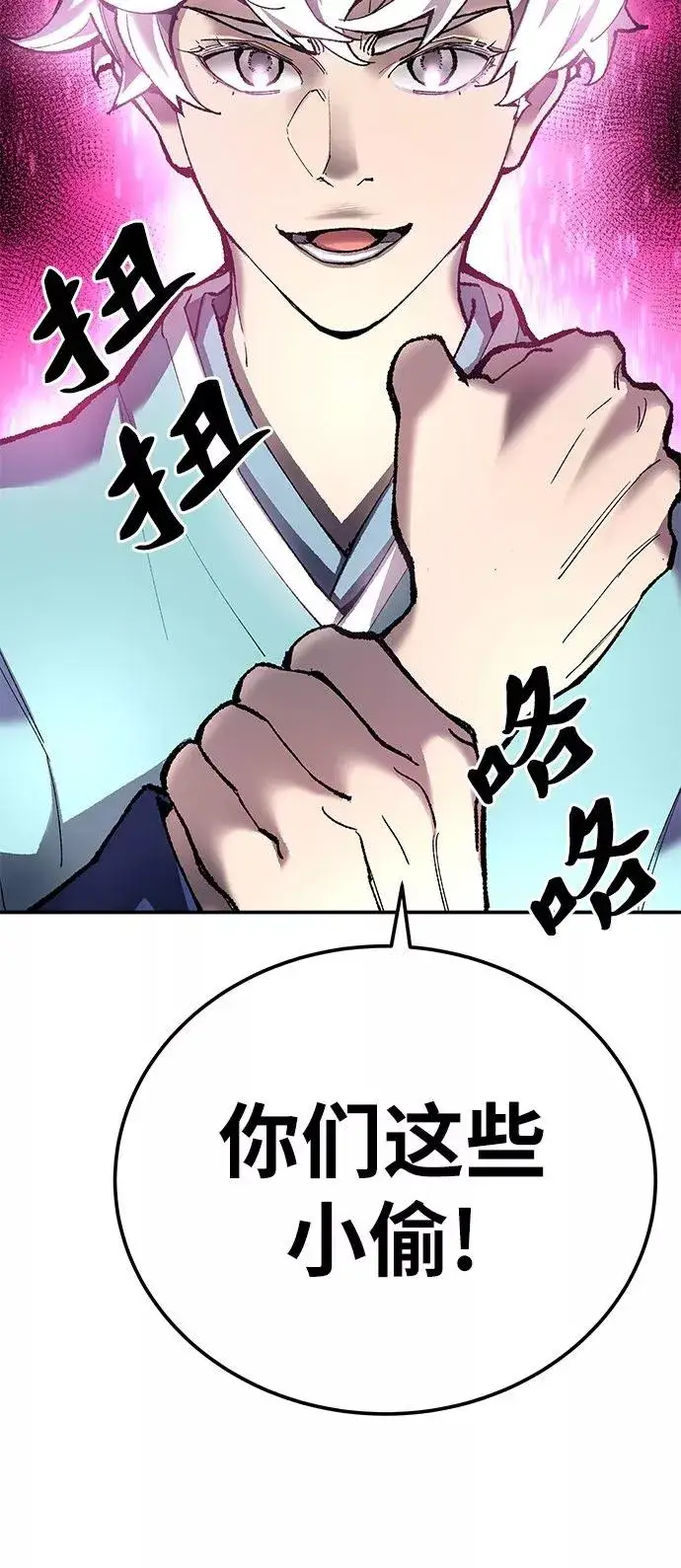 漫画《觉醒战士》[第32话] 追击战（3）第8张图