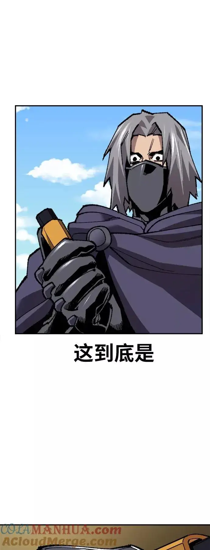 漫画《觉醒战士》[第32话] 追击战（3）第85张图