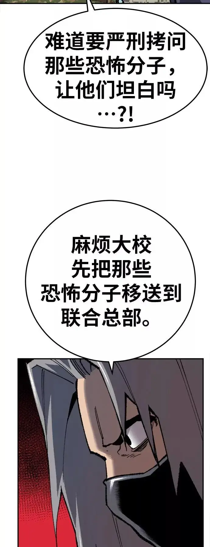 漫画《觉醒战士》[第32话] 追击战（3）第91张图