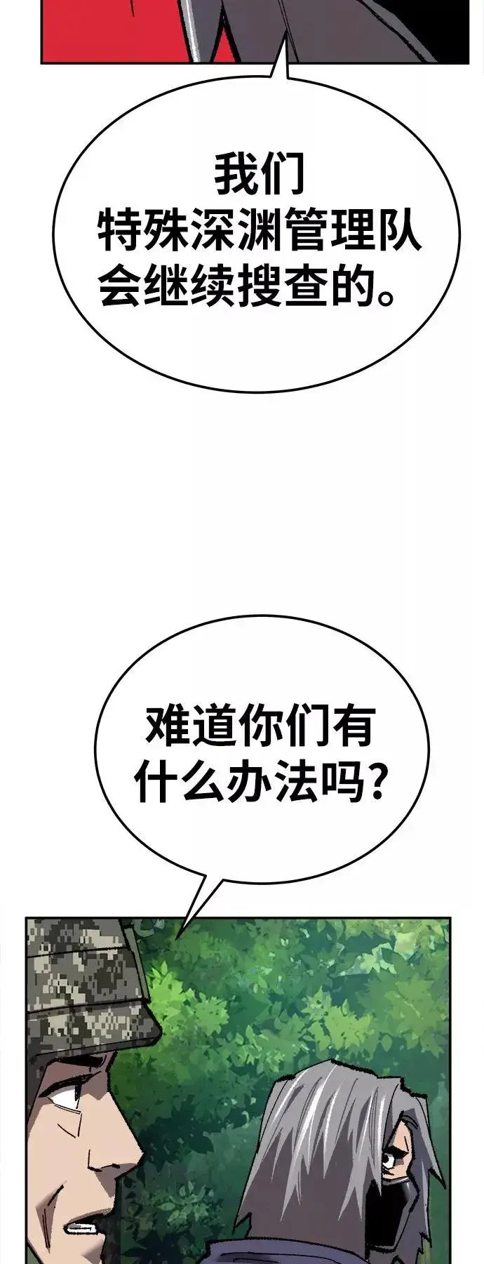漫画《觉醒战士》[第32话] 追击战（3）第92张图