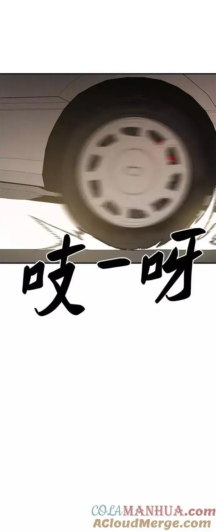 《觉醒战士》[第33话] 痕迹图101
