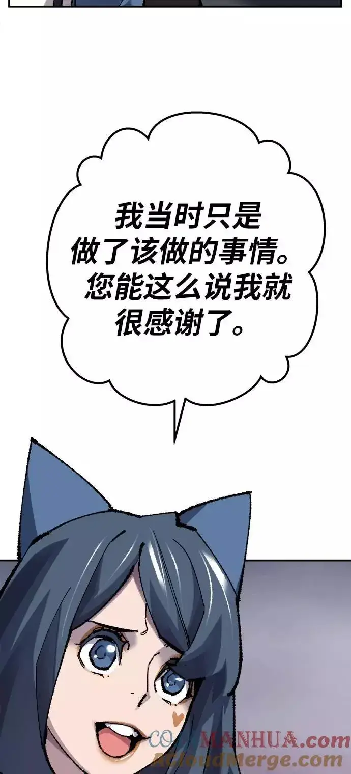 《觉醒战士》[第33话] 痕迹图105