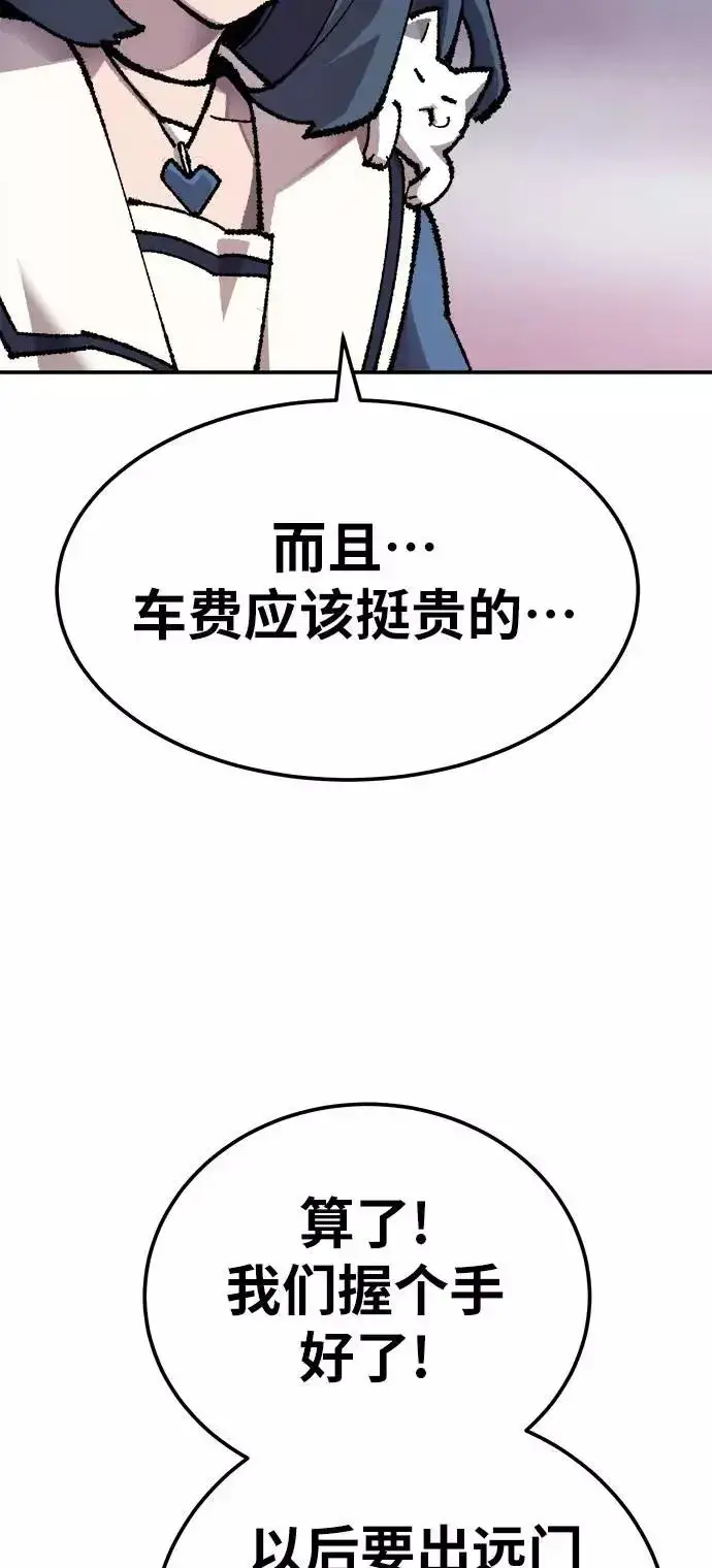 《觉醒战士》[第33话] 痕迹图106