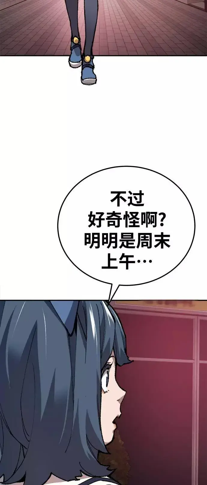 《觉醒战士》[第33话] 痕迹图112