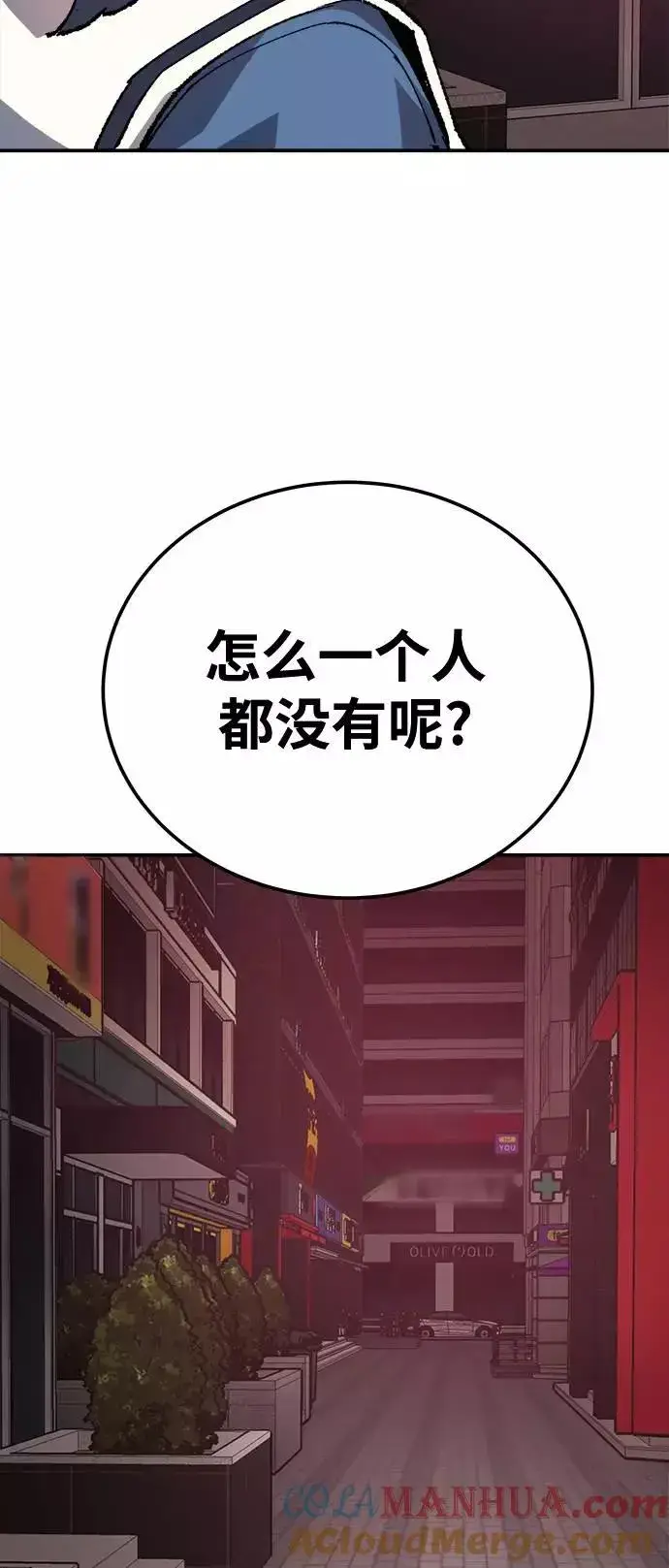 《觉醒战士》[第33话] 痕迹图113