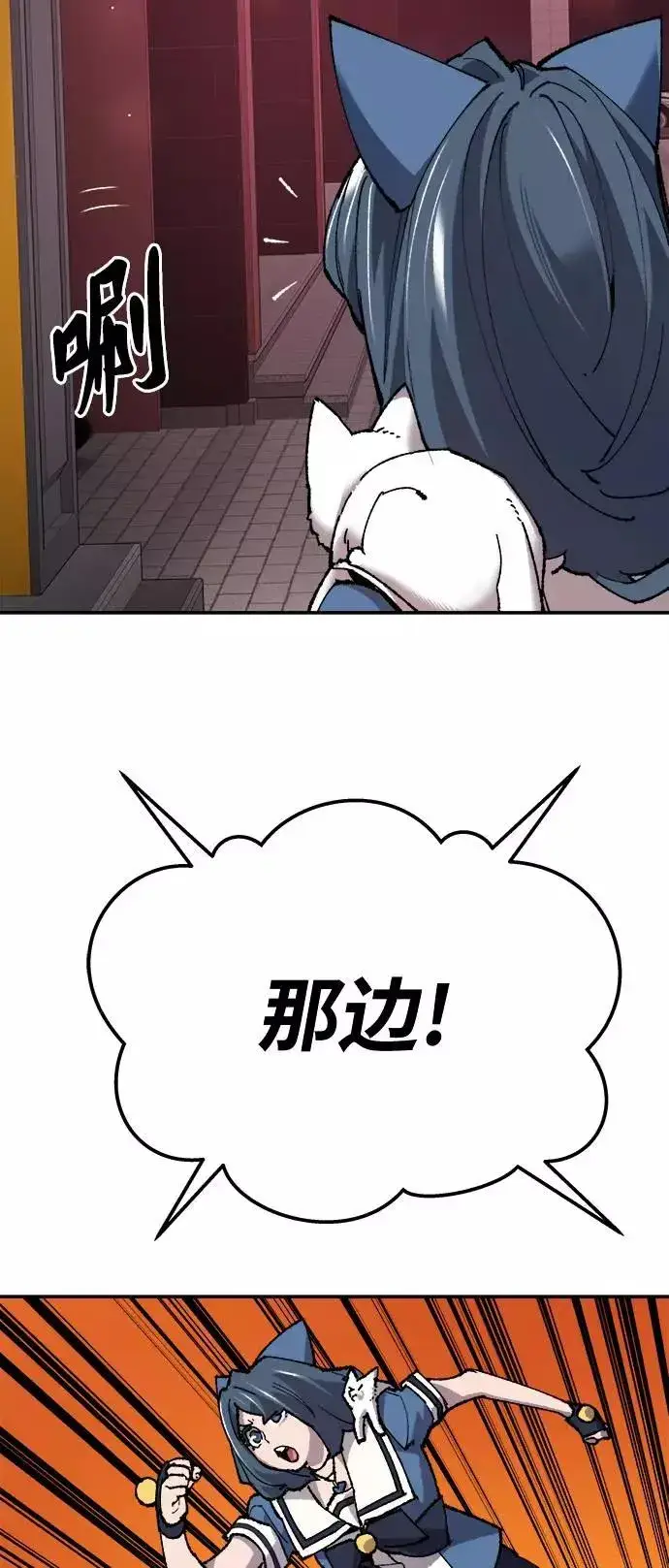 《觉醒战士》[第33话] 痕迹图116