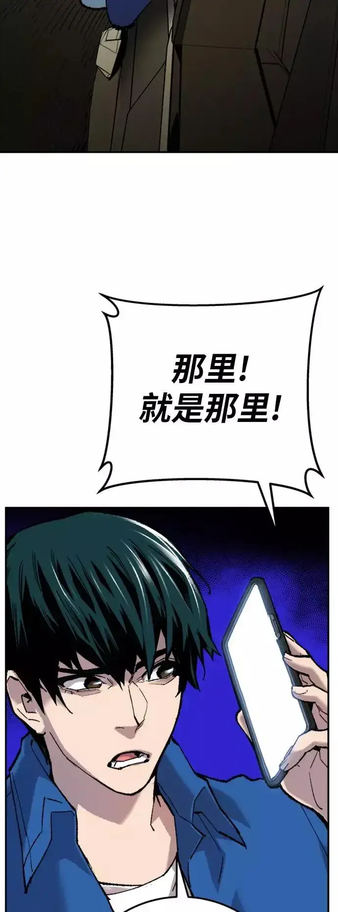 《觉醒战士》[第33话] 痕迹图30