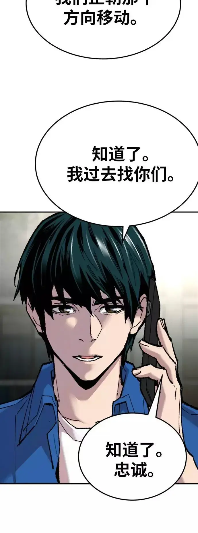 《觉醒战士》[第33话] 痕迹图35