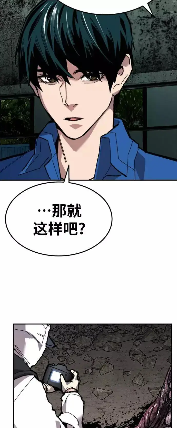 《觉醒战士》[第33话] 痕迹图40
