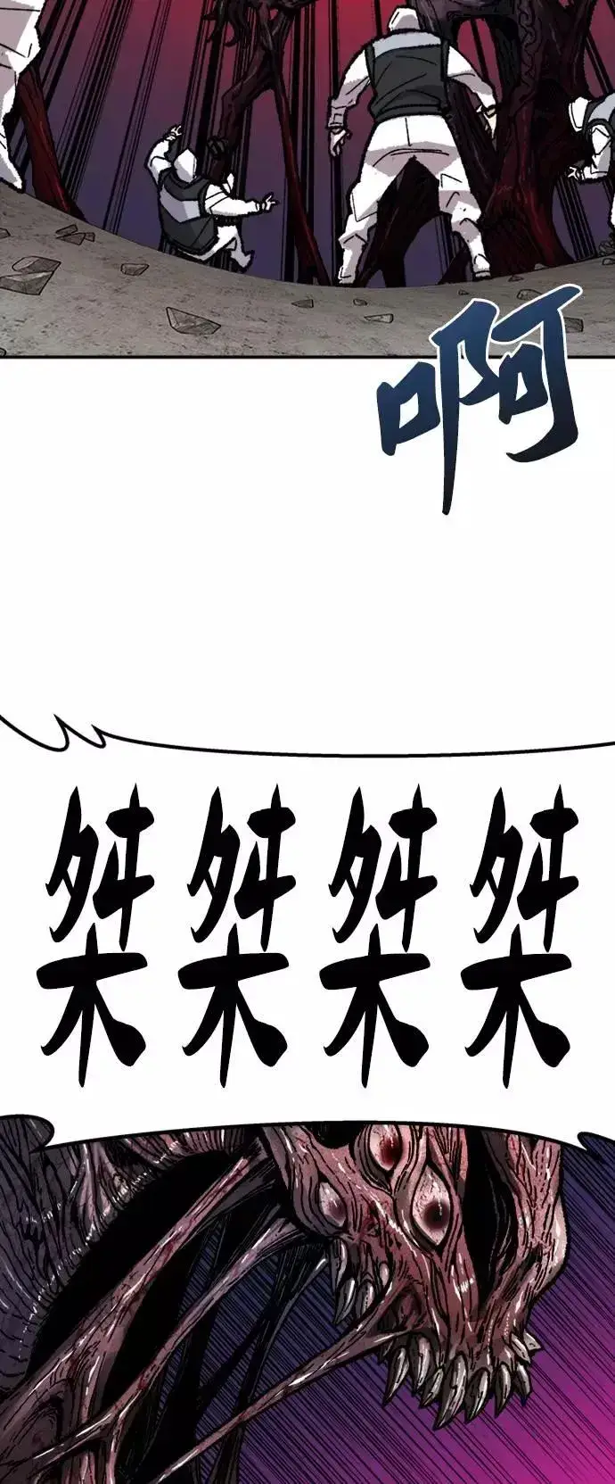 《觉醒战士》[第33话] 痕迹图43