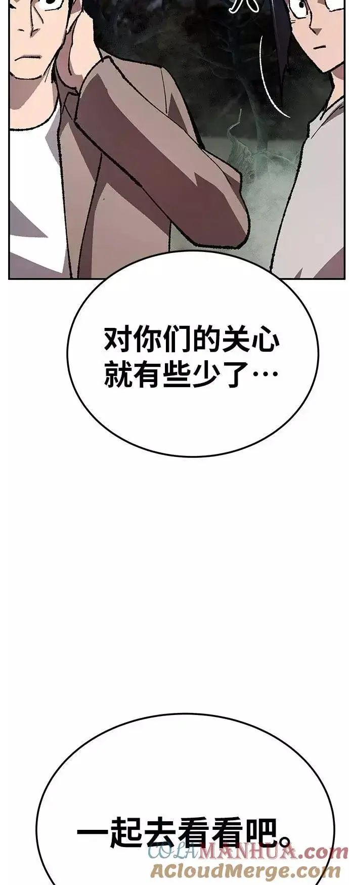 《觉醒战士》[第33话] 痕迹图5