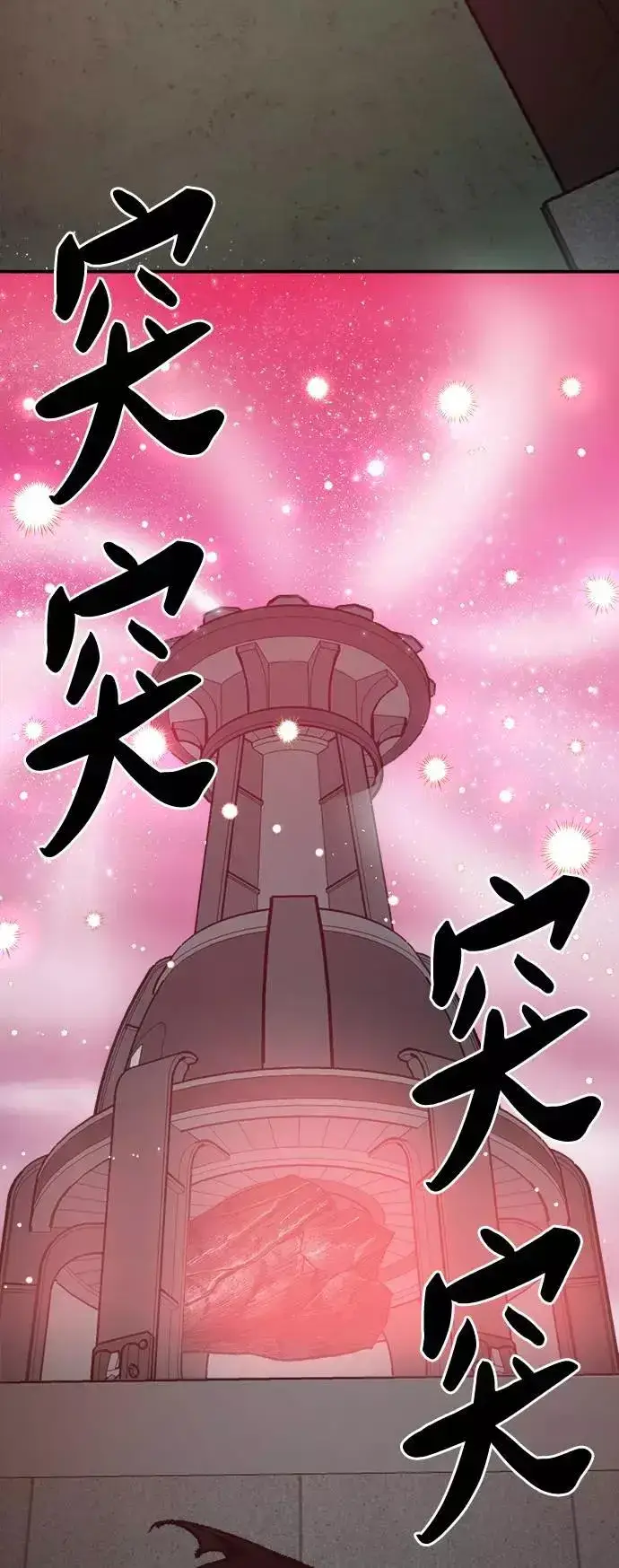 《觉醒战士》[第33话] 痕迹图54
