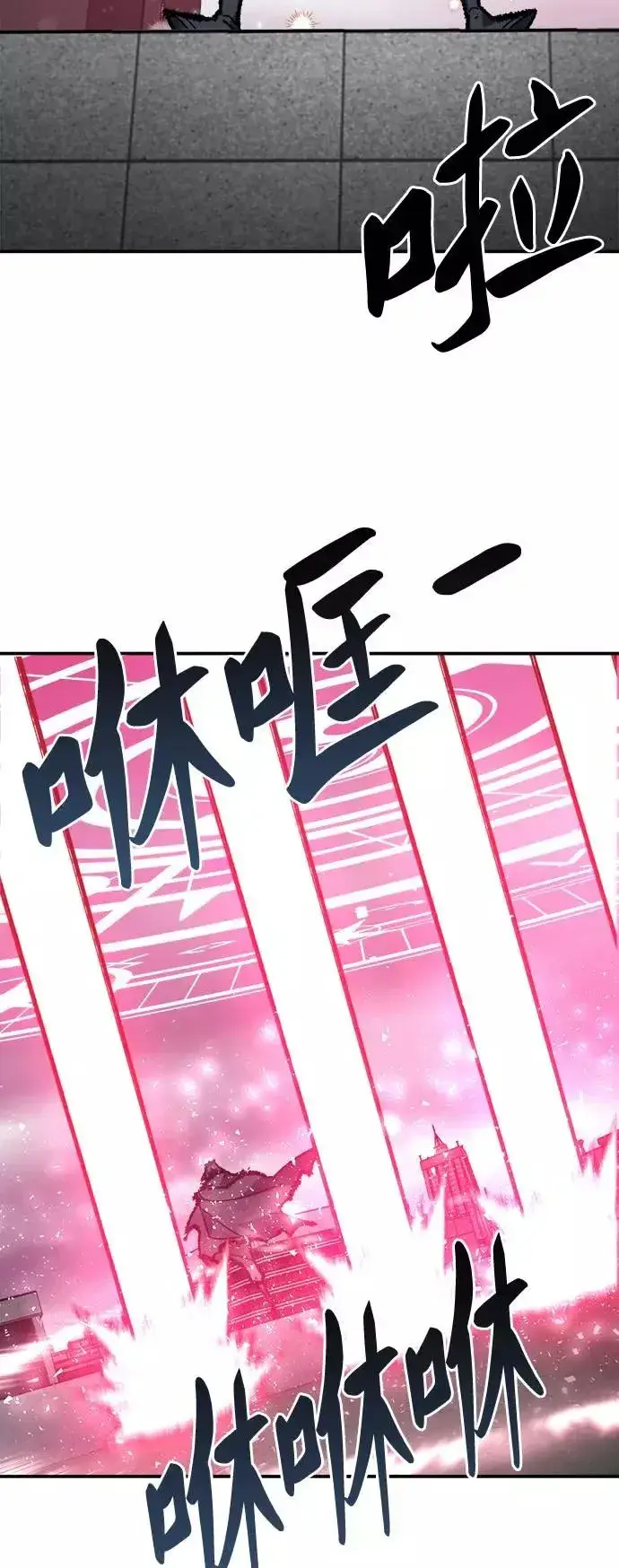 《觉醒战士》[第33话] 痕迹图56