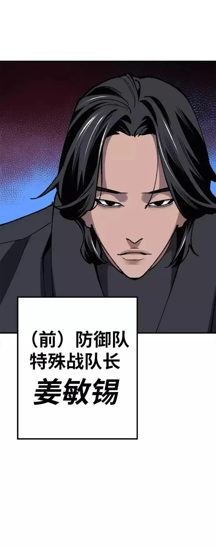 《觉醒战士》[第33话] 痕迹图60