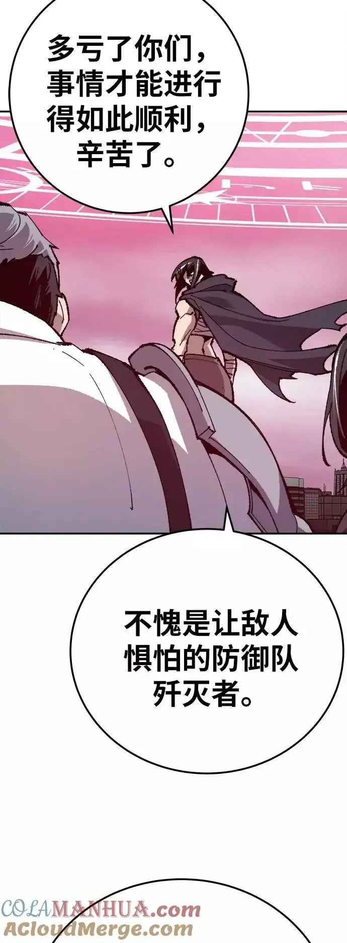 《觉醒战士》[第33话] 痕迹图65