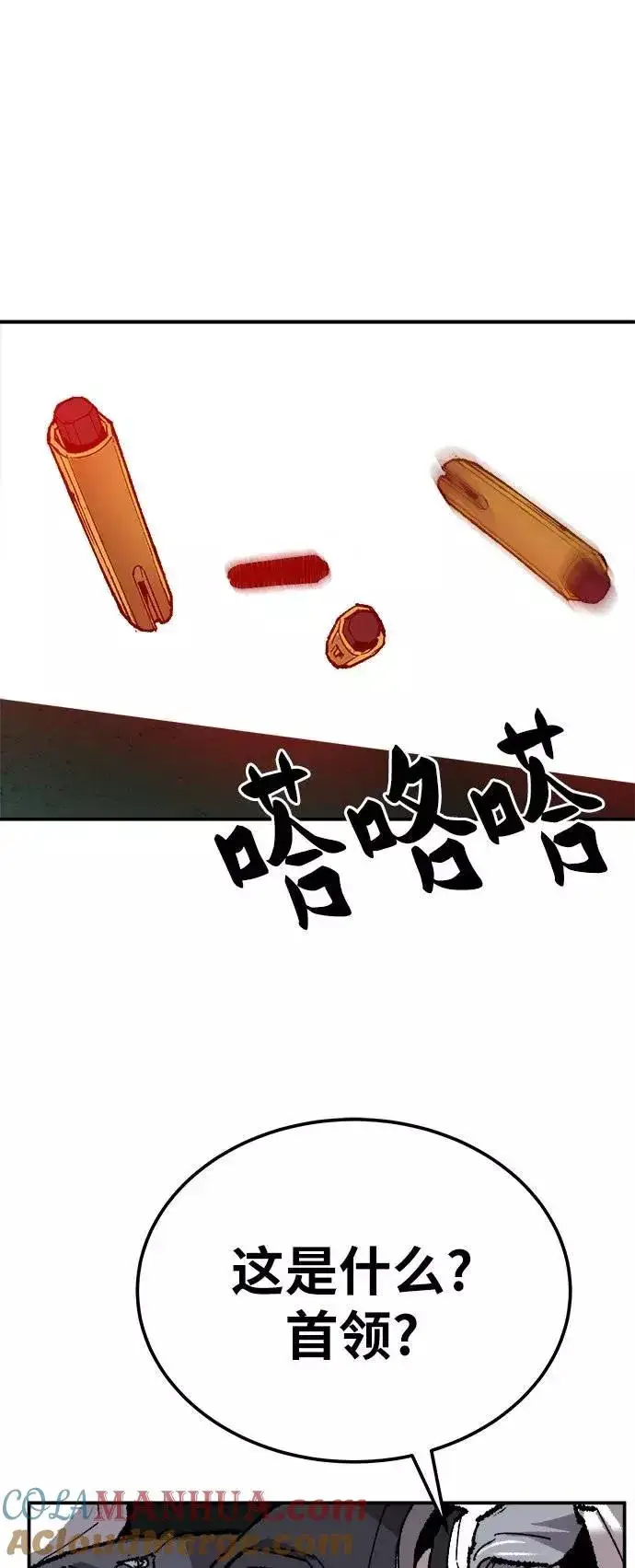 《觉醒战士》[第33话] 痕迹图69