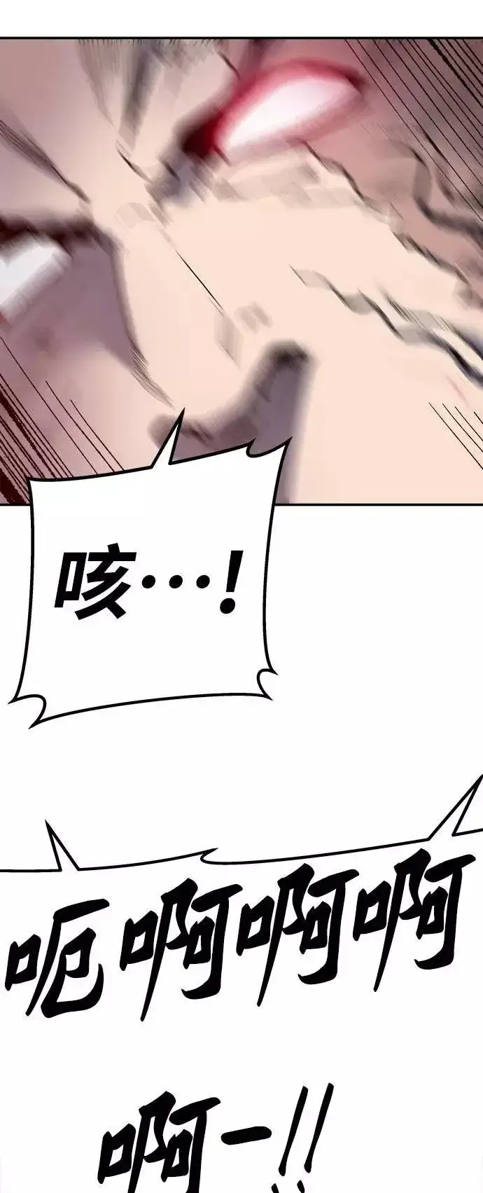 《觉醒战士》[第33话] 痕迹图76