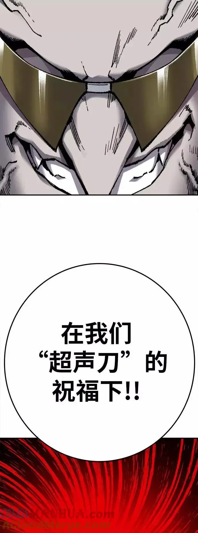 《觉醒战士》[第33话] 痕迹图81
