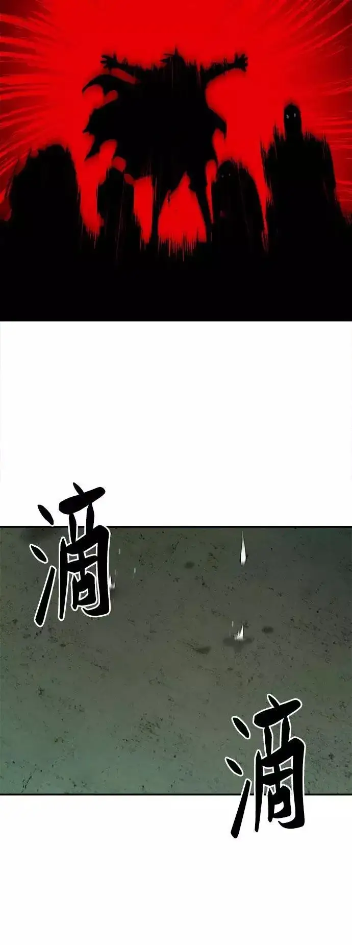 《觉醒战士》[第33话] 痕迹图82