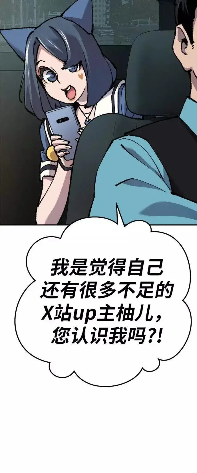 《觉醒战士》[第33话] 痕迹图94