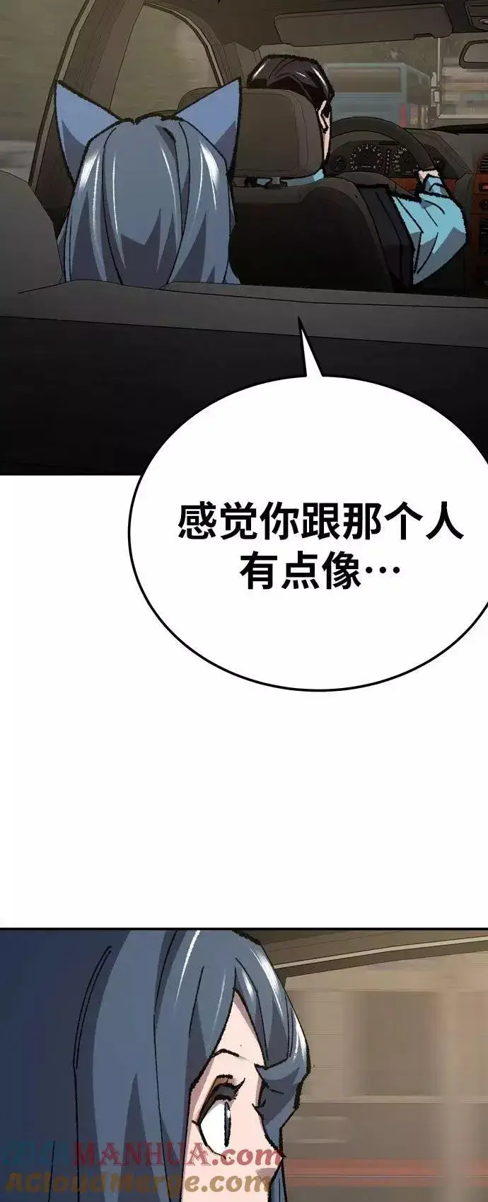 《觉醒战士》[第33话] 痕迹图97
