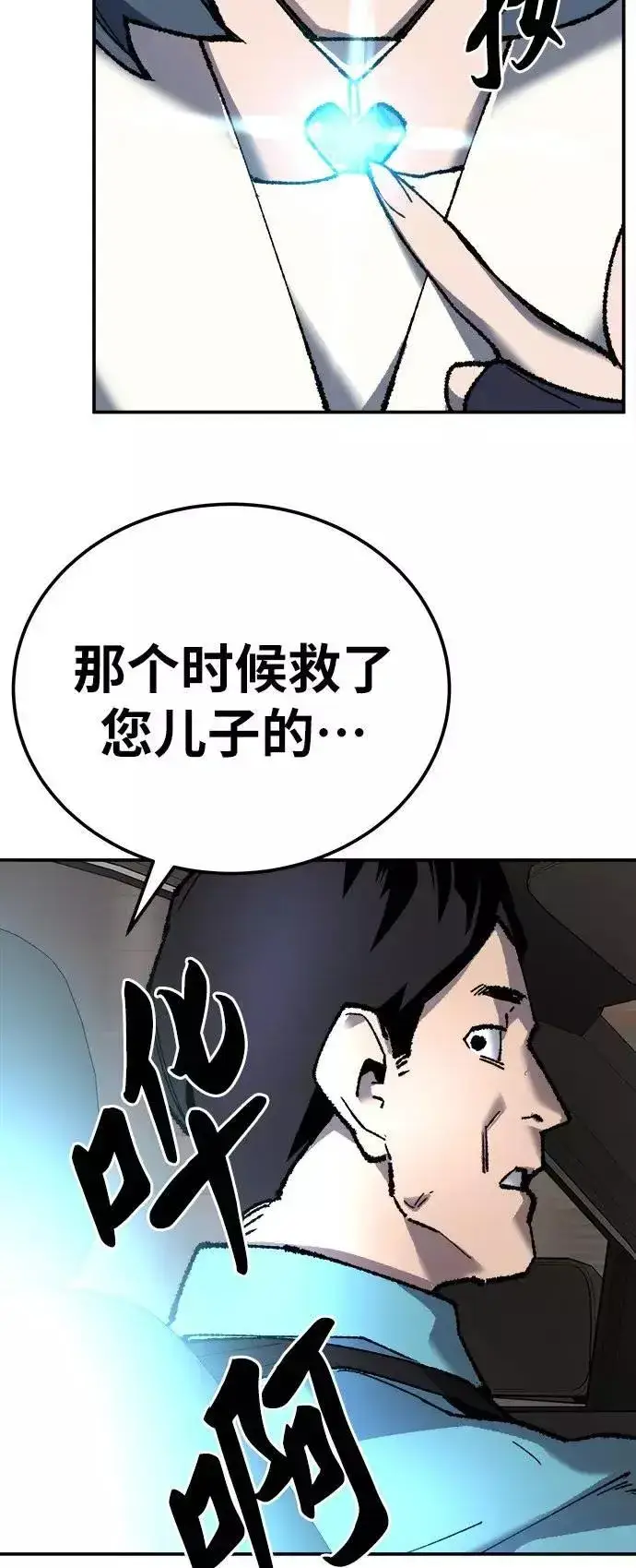 《觉醒战士》[第33话] 痕迹图99