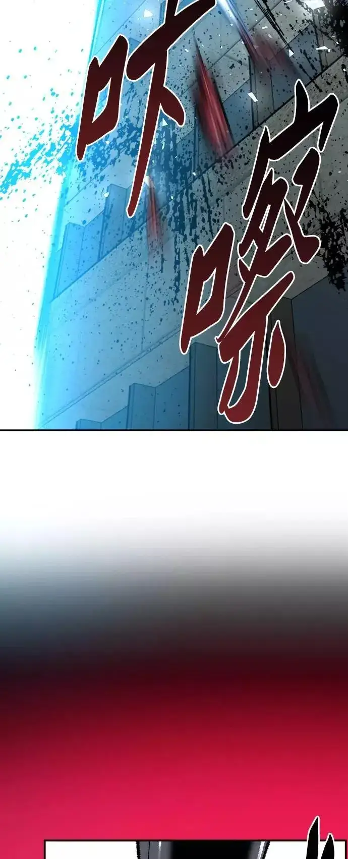 《觉醒战士》[第34话] 进入图107