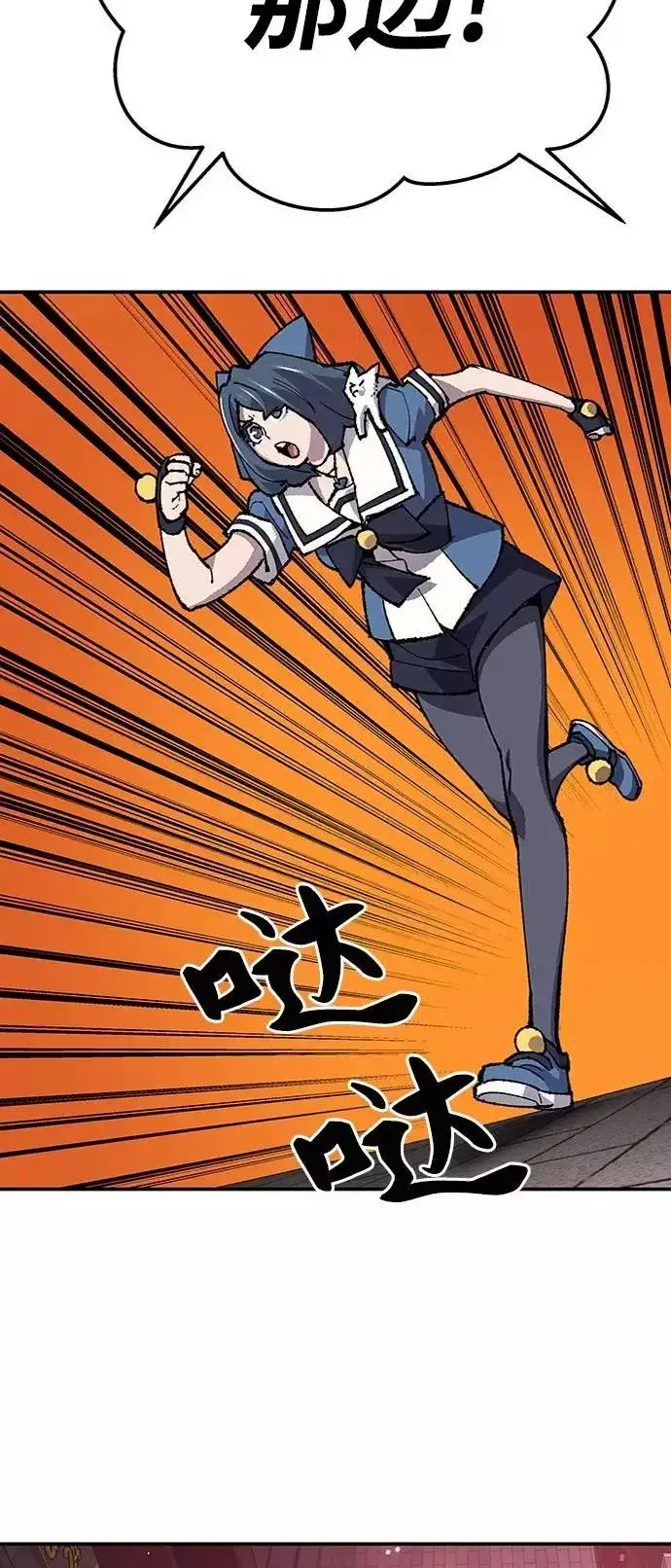 《觉醒战士》[第34话] 进入图3