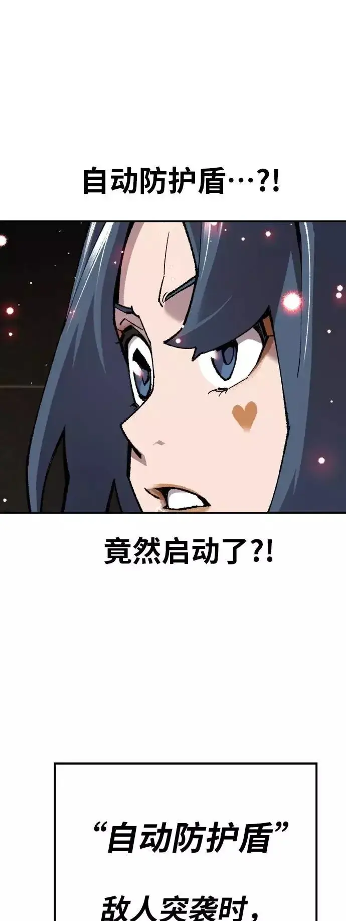 《觉醒战士》[第34话] 进入图35