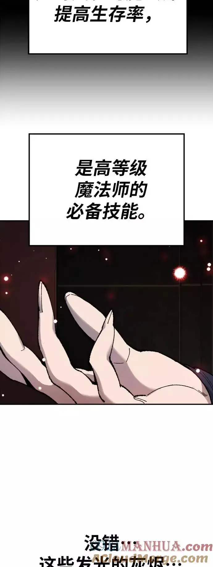 《觉醒战士》[第34话] 进入图37
