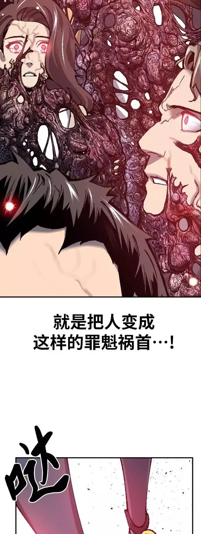 《觉醒战士》[第34话] 进入图39