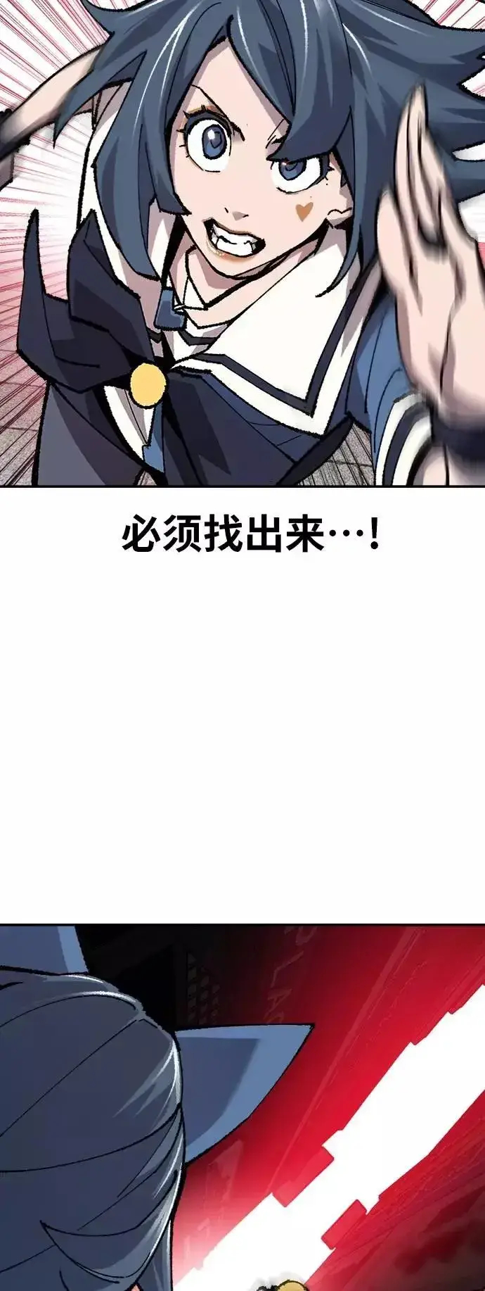 《觉醒战士》[第34话] 进入图42