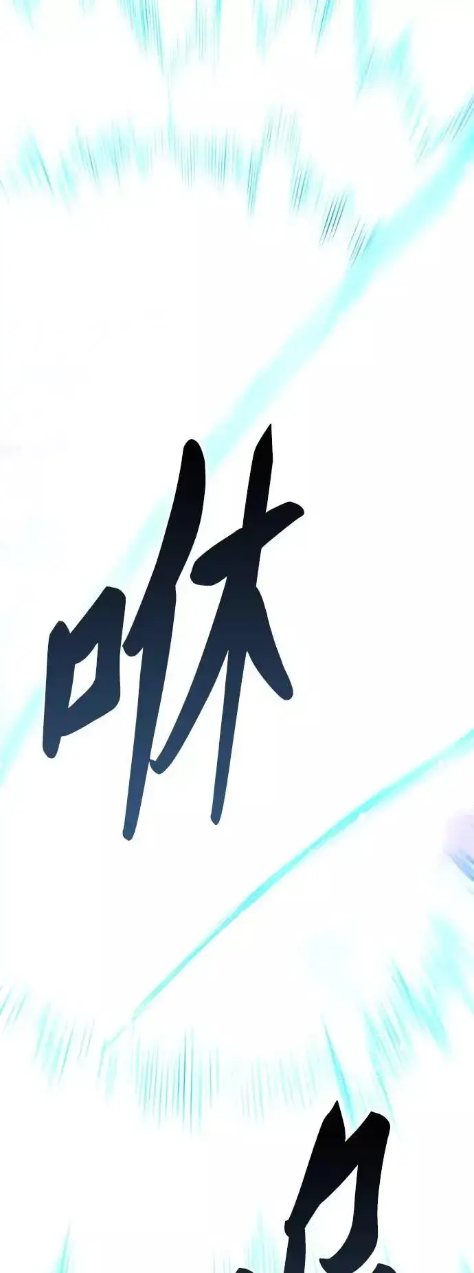 《觉醒战士》[第34话] 进入图50