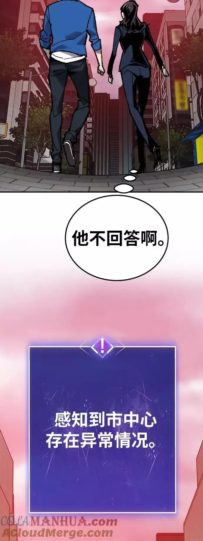《觉醒战士》[第34话] 进入图57