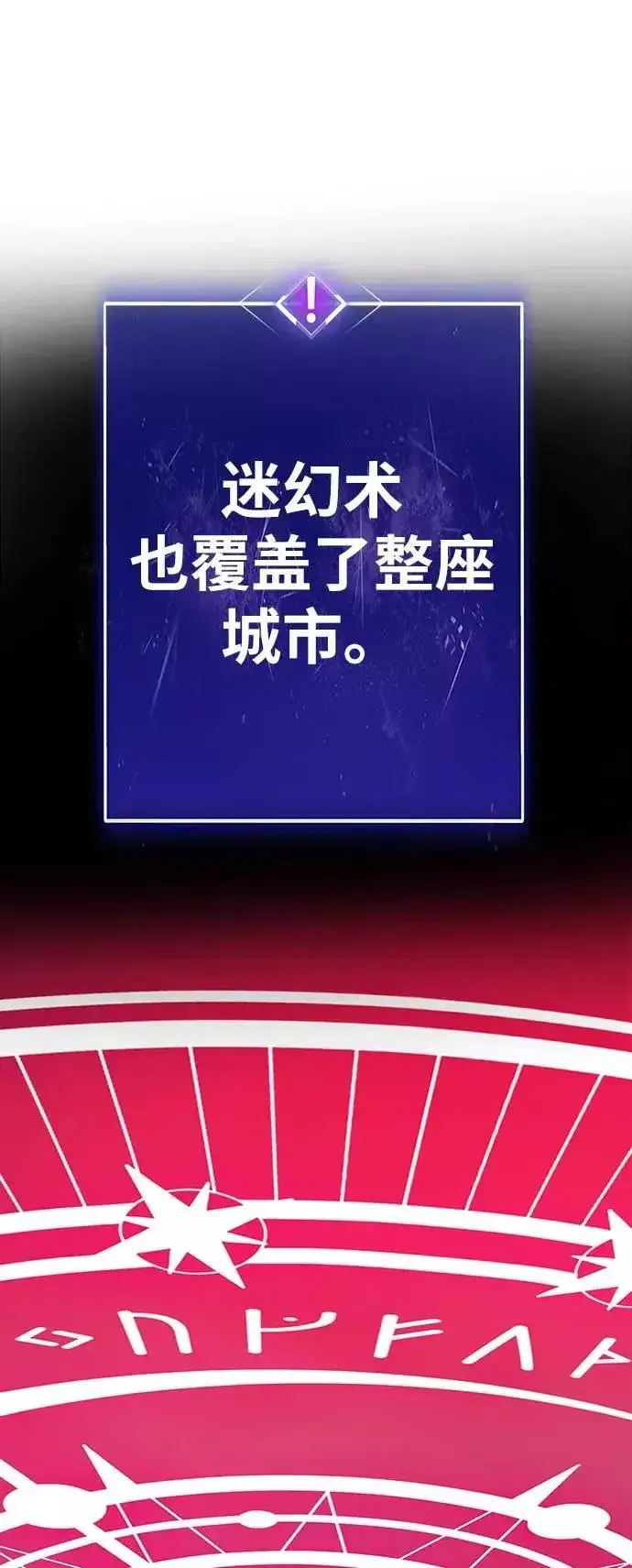 《觉醒战士》[第34话] 进入图62