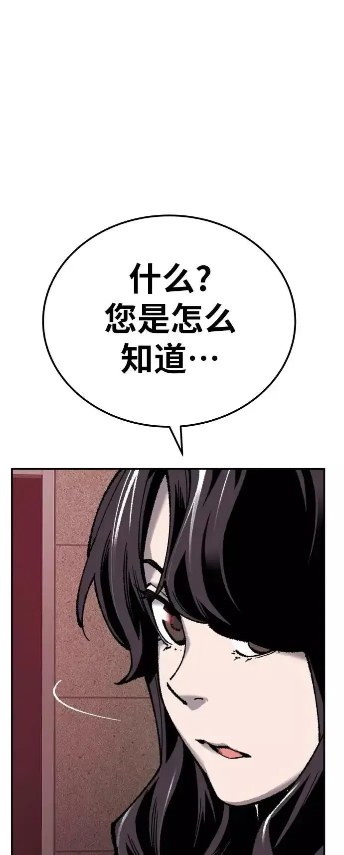 《觉醒战士》[第34话] 进入图66