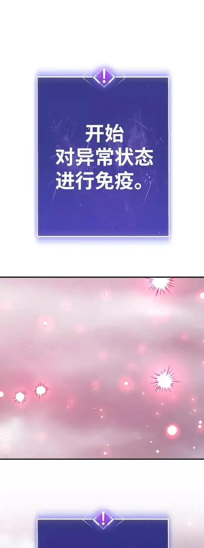 《觉醒战士》[第34话] 进入图70