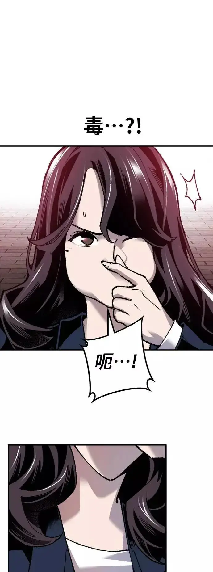 《觉醒战士》[第34话] 进入图72
