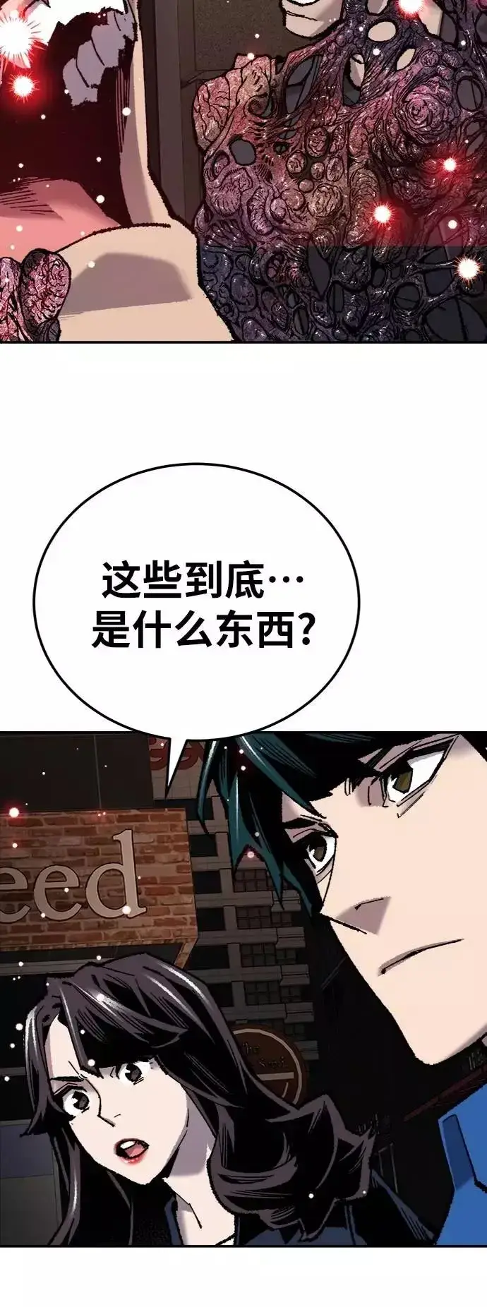 《觉醒战士》[第34话] 进入图78
