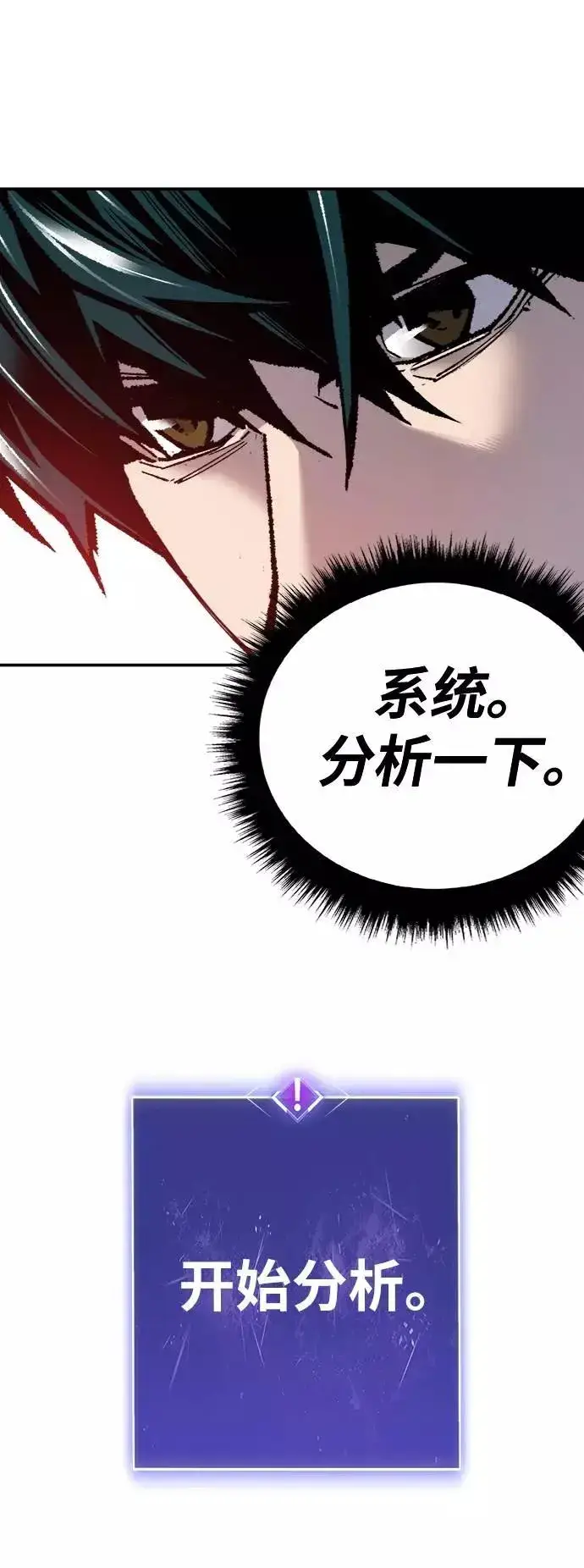 《觉醒战士》[第34话] 进入图79