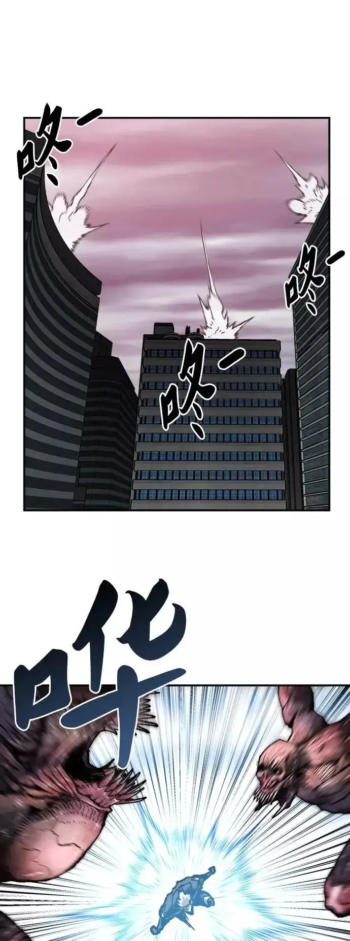 《觉醒战士》[第34话] 进入图91