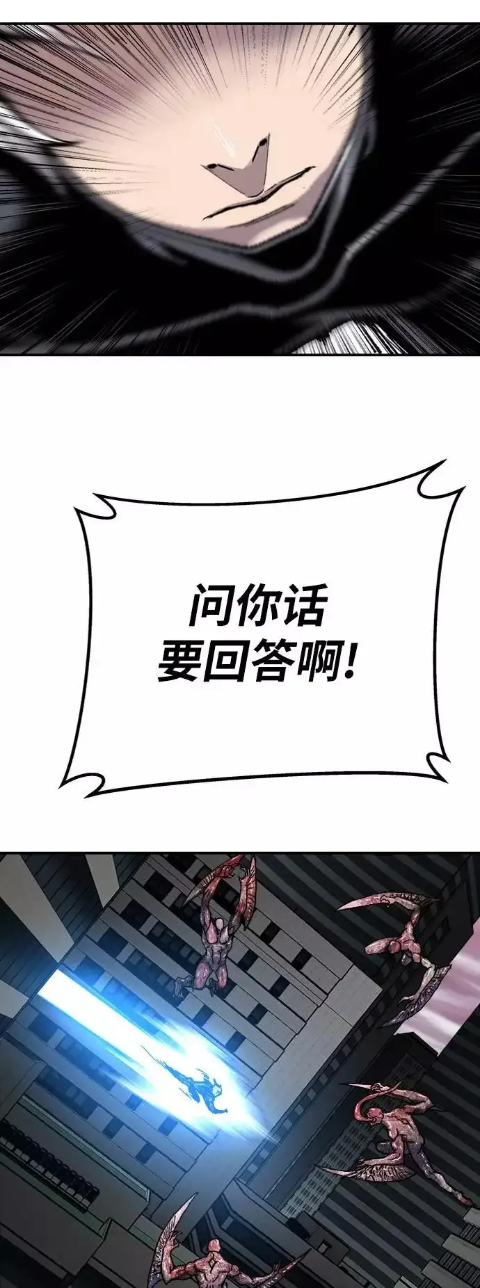 《觉醒战士》[第34话] 进入图94