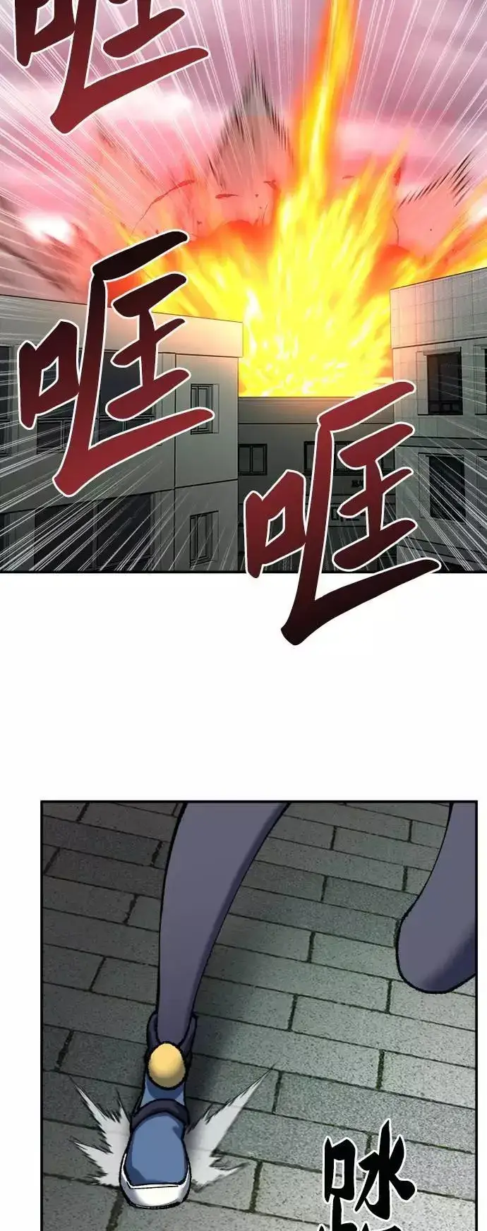 漫画《觉醒战士》[第35话] 进入（2）第106张图