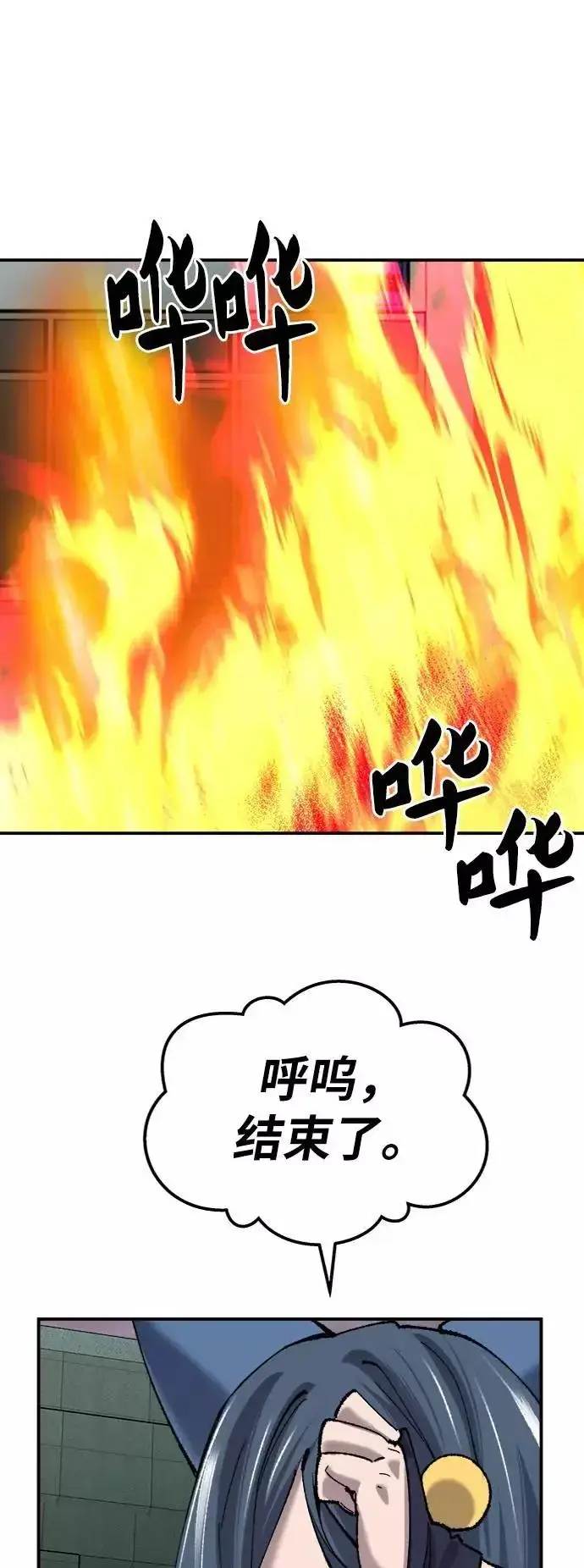 漫画《觉醒战士》[第35话] 进入（2）第108张图