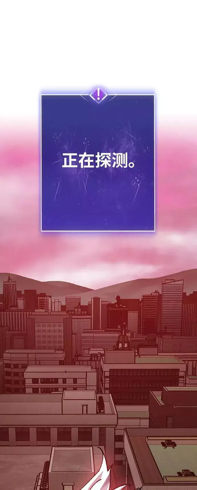 漫画《觉醒战士》[第35话] 进入（2）第11张图