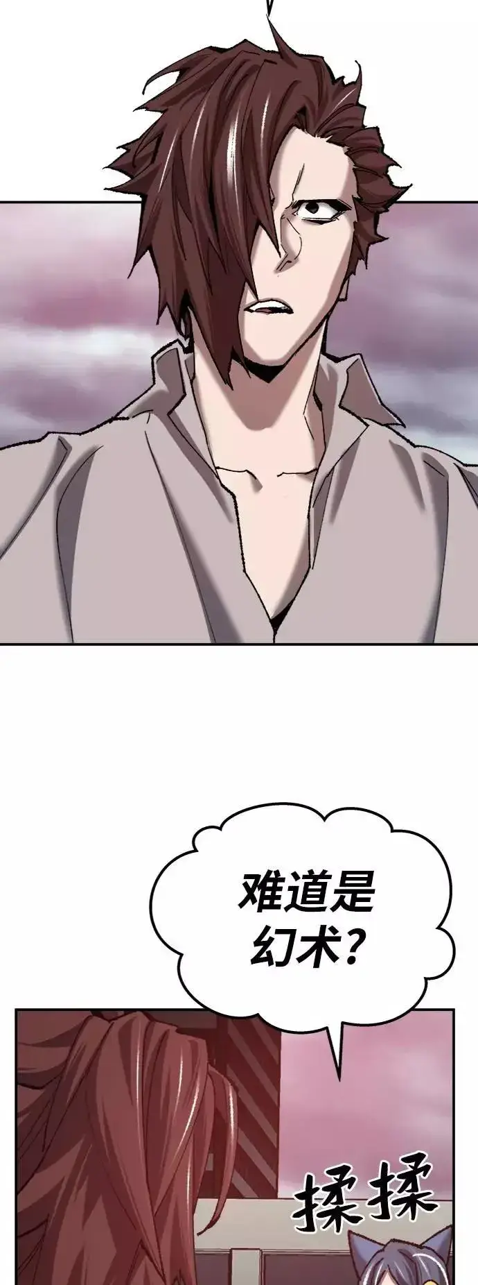 漫画《觉醒战士》[第35话] 进入（2）第114张图