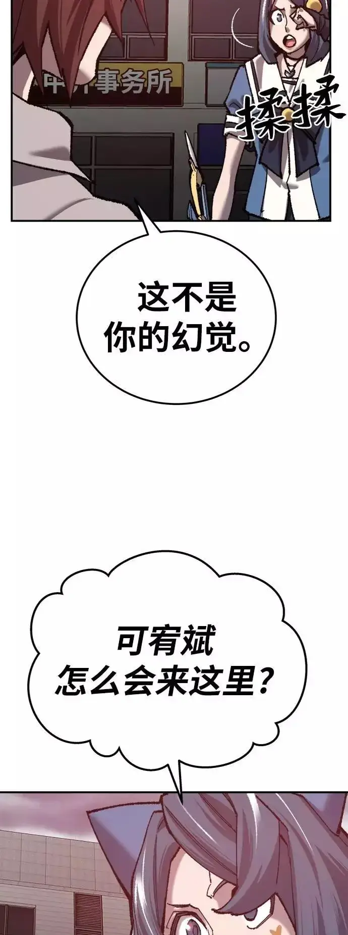 漫画《觉醒战士》[第35话] 进入（2）第115张图