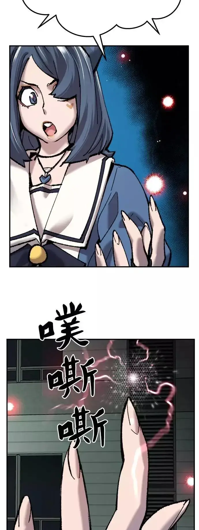 漫画《觉醒战士》[第35话] 进入（2）第119张图